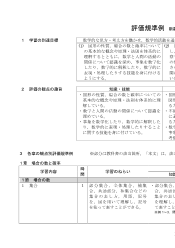 （704）新数学A（令和4年度改訂） 評価規準例