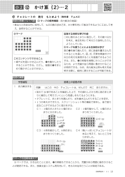 （授業実践例2年）⑫　かけ算（２）…２