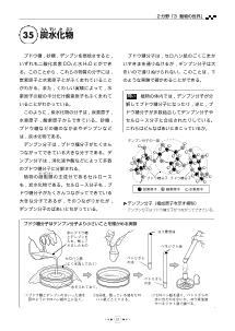 （教科書復刻版） 炭水化物 ［動物の世界］