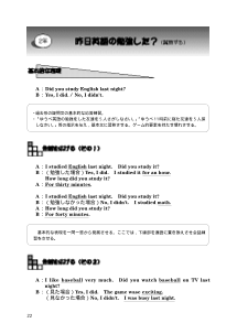 昨日英語の勉強した?－質問する－（2年 活動事例）