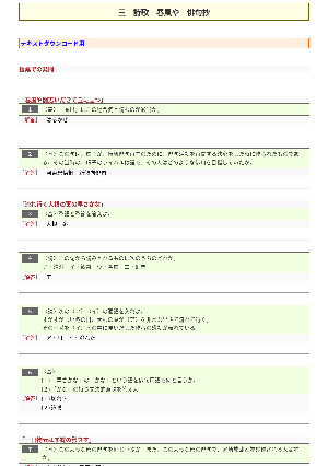 （発問例）詩歌　春風や　俳句抄