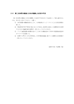 第二次世界大戦後に日本が経験した好況や不況(2007年［政経］センター試験本試験より）