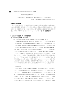 ４年 説明文「ヤドカリとイソギンチャク」（7月教材）－国語の学習を楽しく－