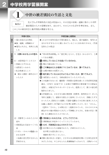 中学校学習展開案(人権・同和教育基本資料)