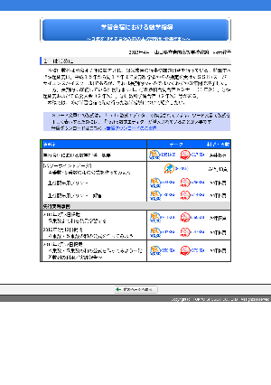 学習合宿における数学指導～３年を迎える春休み前の本校理数科恒例行事