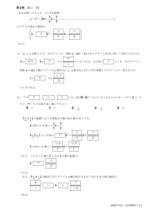 センター試験2013年度追試験［数学Ⅰ：頂点の座標，原点対称，平行移動，最小値，ｘ軸と異なる２点で交わる］