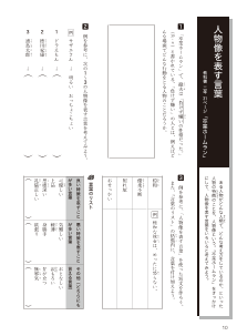 人物像を表す言葉〈卒業ホームラン〉