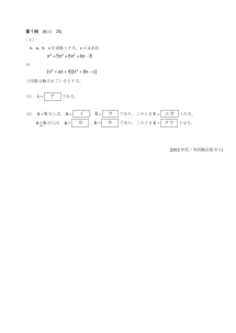 センター試験2015年度本試験［旧課程数学I：恒等式，場合分けによる係数決定］