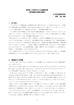 改良版　たすきがけによる因数分解～試行錯誤の回数の軽減～