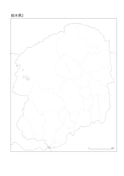 ［白地図］（180）栃木県２(市町村界)