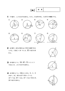 （３年）６章円[II]Ａ