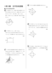 今年出た計算問題─３年５章 三平方の定理(2005年)