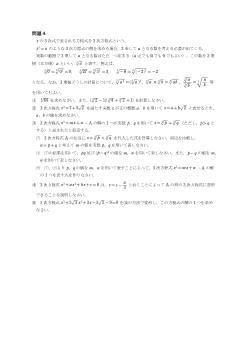 ［2017年（第35回）北海道高等学校数学コンテスト］問題4　（問題と解答） 3次方程式，オイラー， 3乗根