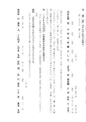 古今和歌集仮名序　紀貫之／やまと歌は・六歌仙（解説プリント）