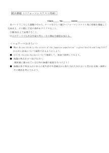 （Lesson 5）【パフォーマンステストへの工夫】提出課題（パフォーマンステスト用紙）