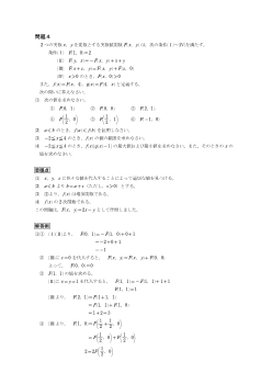 ［2019年（第37回）北海道高等学校数学コンテスト］問題４　（問題と解答）実数値関数F（x，y） ，増加関数，2次関数