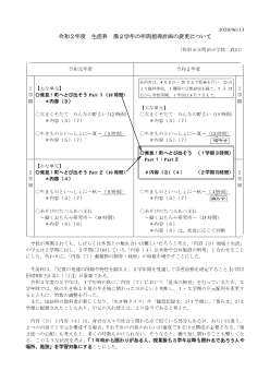 ２年生まち探検の年間指導計画