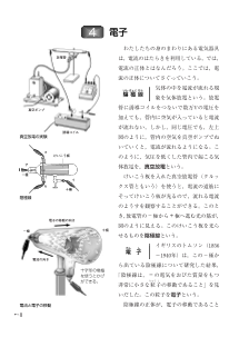 （教科書復刻版） 電子