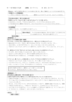 （指導案）3年10 一さつのおくりもの