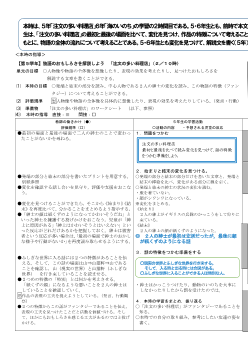 2.　５年　注文の多い料理店／６年　海のいのち　　２