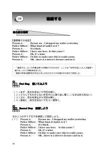 確認する（2年 活動事例）