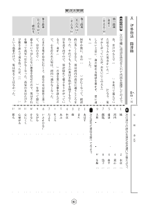 （小テスト）筒井筒（伊勢物語）