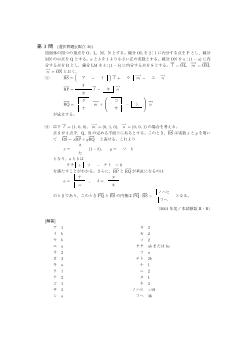 空間座標・空間におけるベクトル・位置ベクトルと空間の図形（センター試験2001）