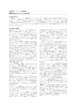 公民ワークシート「情報教育」（教師用指導資料）