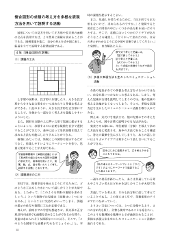 複合図形の求積の考え方を多様な表現方法を用いて説明する活動（４年）「複合図形の求積」