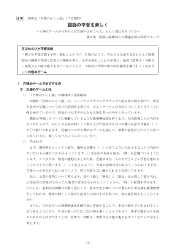 ３年 説明文「自然のかくし絵」（7月教材）－国語の学習を楽しく－