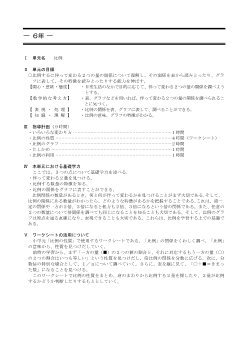 ［算数ワークシート］6年　比例