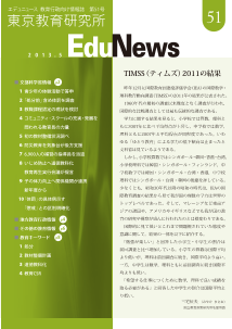 EduNews（エデュニュース） Vol．51　2013年5月