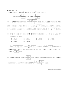 センター試験2013年度追試験［数学Ⅰ：正弦定理，余弦定理，角，２円の中心感の距離］