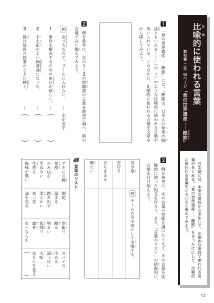 比喩的に使われる言葉〈食の世界遺産―鰹節〉