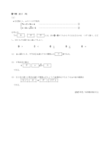 センター試験2015年度本試験［旧課程数学I：連立1次不等式の解と整数解の個数］