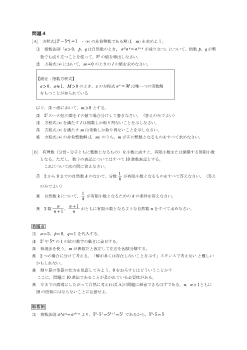 ［2016年（第34回）北海道高等学校数学コンテスト］問題４　（問題と解答）［方程式、非負整数、指数法則、指数方程式、有理数、背理法、他］