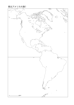 ［白地図］（84）南北アメリカ大陸１／ランベルト正積方位図法　中心(N0°W80°)