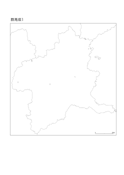 ［白地図］（181）群馬県１