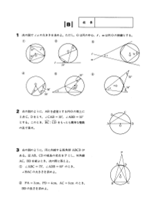 （３年）６章円[II]Ｂ