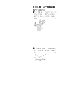 今年出た計算問題─３年５章 三平方の定理（2002年）