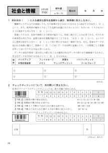 （評価問題）4章2節　情報システムと人間【問題C】