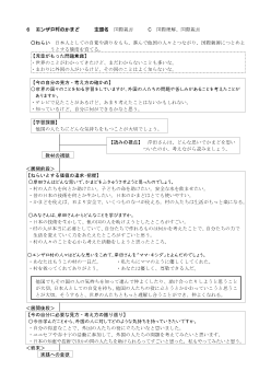 （指導案）6年6 エンザロ村のかまど