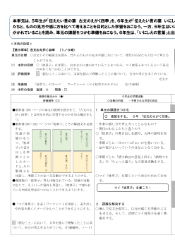 3.　５年　古文のえがく四季（導入）／６年　昔の人からの手紙（導入），