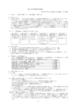 第４学年算数科指導案～箱の形を調べよう～