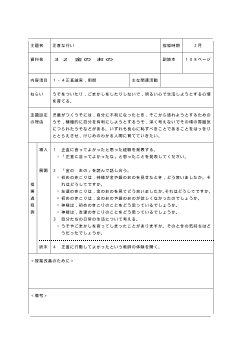 （平成27年度用小学校道徳2年 指導時案例）32 金の　おの