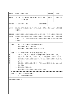 （平成27年度用小学校道徳5年 指導時案例）24 くずれ落ちただんボール箱