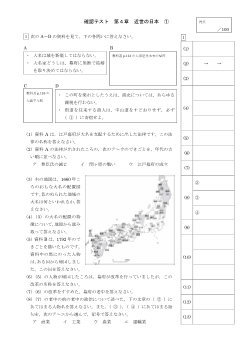 （確認テスト）近世の日本（1）