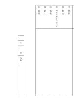 豊かさと生物多様性［予習における語句の意味調べ］