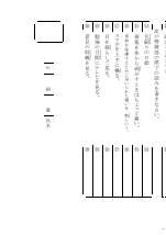 書物の近代（紅野謙介）［漢字５分間テスト問題例］