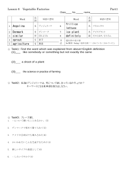 （Lesson 6）【パフォーマンステストへの工夫】ワークシート